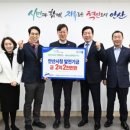 농협은행 안산시지부 앞 | NH농협은행 안산시지부와 발전 기금 전달식 가져