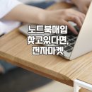 모든중고마켓 이미지