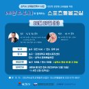 스포츠댄스(초.중) 이미지