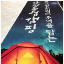 꿈에그린유치원 이미지