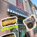 양덕동마카롱 이미지