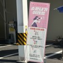 문구세차장 | 🚘 청주 노터치세차장 올댓워시 청주 상당구점 방문 후기