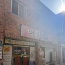 사랑한다면봉곡어탕칼국수 | [구미 봉곡]어탕국수 맛집"사랑한다면" 주말 방문 후기