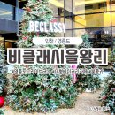 [인천]신상베이커리카페&lt;비클래시을왕리&gt;영종도드라이브 내돈내산후기