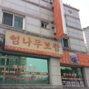 엄나무보쌈 이미지