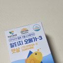 알티지오메가3햇살 선택 이유! 비린내 없는 햇살이네마을 rTG 오메가3 솔직 후기!!!