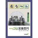 그린오토 이미지