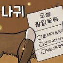 당나귀 관련 꿈, 당나귀한테 맞는꿈, 물리는 꿈해몽 이미지