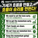 기세.사기.주도권 관련 영어표현~ 이미지