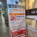 창원 중앙동 맛집 마믿고합천삼가한우3플러스3 가족외식 추천 소고기 회식장소
