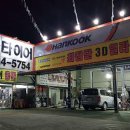 황산타이어 이미지