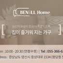 웅상가구프라자