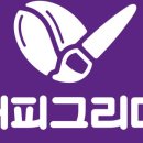 그리머
