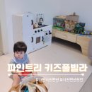 파인트리키즈풀빌라 이미지