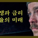 환율의 미래 (점점더 tv 펌) 이미지