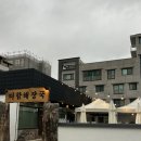 더삼산 | 울산삼산맛집 야장 분위기 좋은 더함해장국 방문 후기