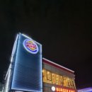 버거킹 부산센텀오일뱅크점 이미지