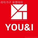 라자가구광주점 | 오포가구단지 라자가구 유앤아이 입주가구 장만후기