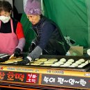 기계시장 | 부전시장 호떡 줄서서 먹는 기계호떡 솔직후기