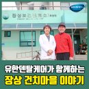 장상보건진료소 이미지