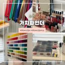 부천퍼스널컬러 &lt;가치파인더&gt; 프리미엄 퍼스널컬러 진단후기