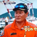해성좌대 | 도시어부 민어낚시 촬영후기