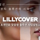 메디칼릴리 이미지