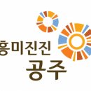 충청남도 공주시청 이미지