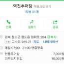 역전추어탕 이미지