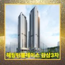 감삼제3 이미지