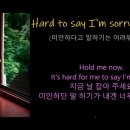 미안해 I&#39;m sorry? ㅎ 이미지