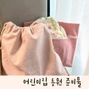 포코포코(POCO POCO) | 포코포코 스타터 0세 어린이집 준비물 자수 고리 수건 파우치 네임택 후기