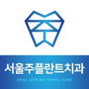 파주본치과의원 이미지
