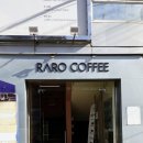 라로커피(raro coffee) 이미지