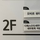 오비르뷰티