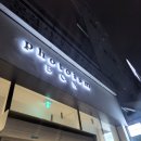 포토이즘박스서산