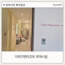 키즈앤뮤직 | 을왕리해수욕장 호텔 더위크앤리조트 부대시설 (워터파크 수영장,키즈플레이룸, 뮤직 라운지, 베이커리)