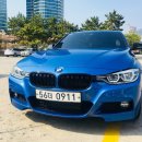BMW/F30 320d M스포츠/15년12월/33,000km/블루/완전무사고/부산[판매완료] 이미지