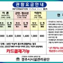 경주, 머물다1 이미지