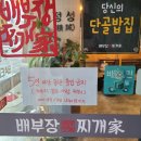 배부장찌개 계림점 이미지
