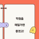 잉글리시짐영수전문학원