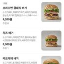 브리즈번버거앤비어 - 마포구 성암로15길 15 | 브리즈번버거앤비어
