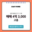 금호어울림공인중개사사무소 이미지