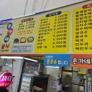 손가네분식 - 목포시 남해로 8-1 | 손가네분식