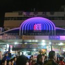 남광주밤기차야시장 이미지