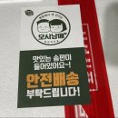 솔잎떡마을 이미지