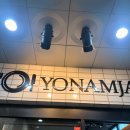 요남자 | 익산 모현동 유아동반 식당 추천, 요남자 모현점 솔직 후기 (예약 꿀팁 포함)