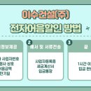 이수건설(주) - 1008 | 이수건설(주)