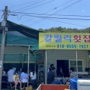 갈릴리회집 - 속초시 장사항해안길 55 | 갈릴리회집