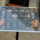 망원동특수부위 망원동고기집 여장군 망원점
